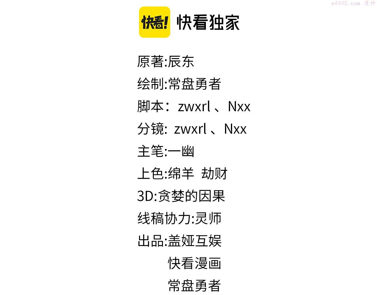 圣墟有声小说漫画,第186话  重创！！！2图