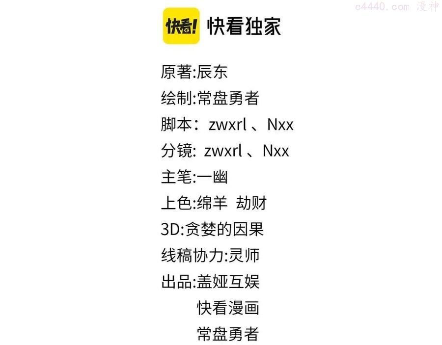 圣墟辰东免费全文阅读漫画,第148话 扔回去！2图