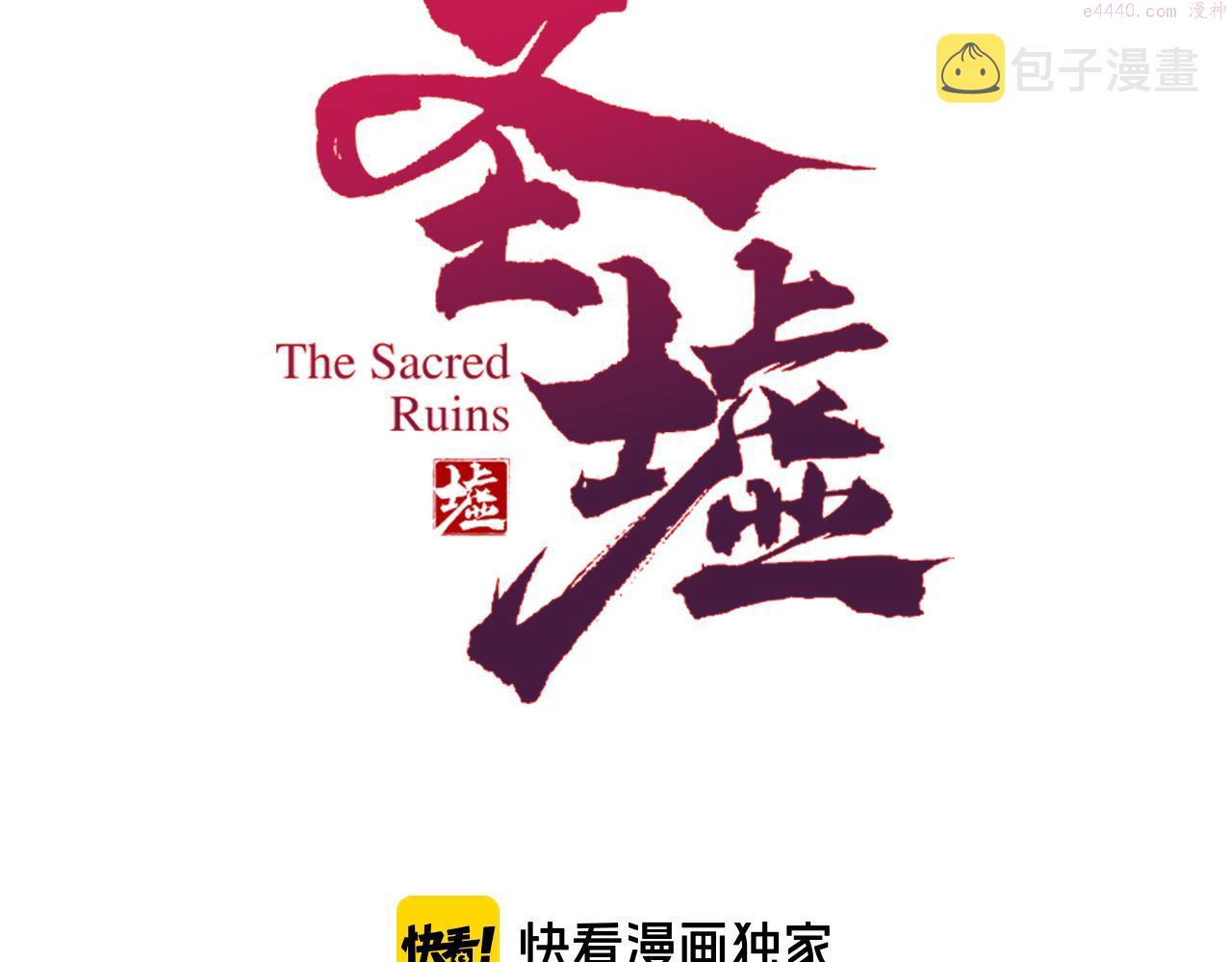 圣墟在线阅读免费漫画,第187话 攻打奥林匹斯山！3图