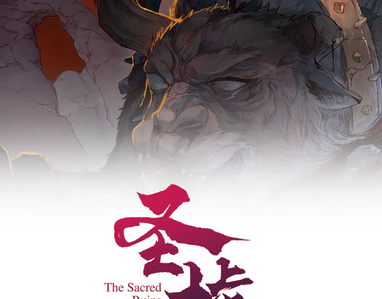 圣墟楚风免费阅读漫画,第265话 二营长！开炮！2图