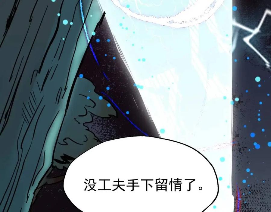 圣墟 辰东漫画,第36话 楚风被虐！5图