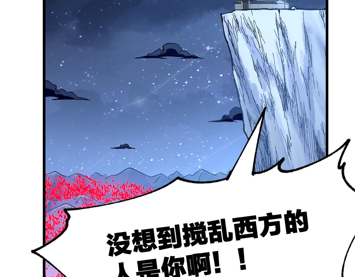 圣墟在线阅读免费漫画,第176话 行走的炒锅2图