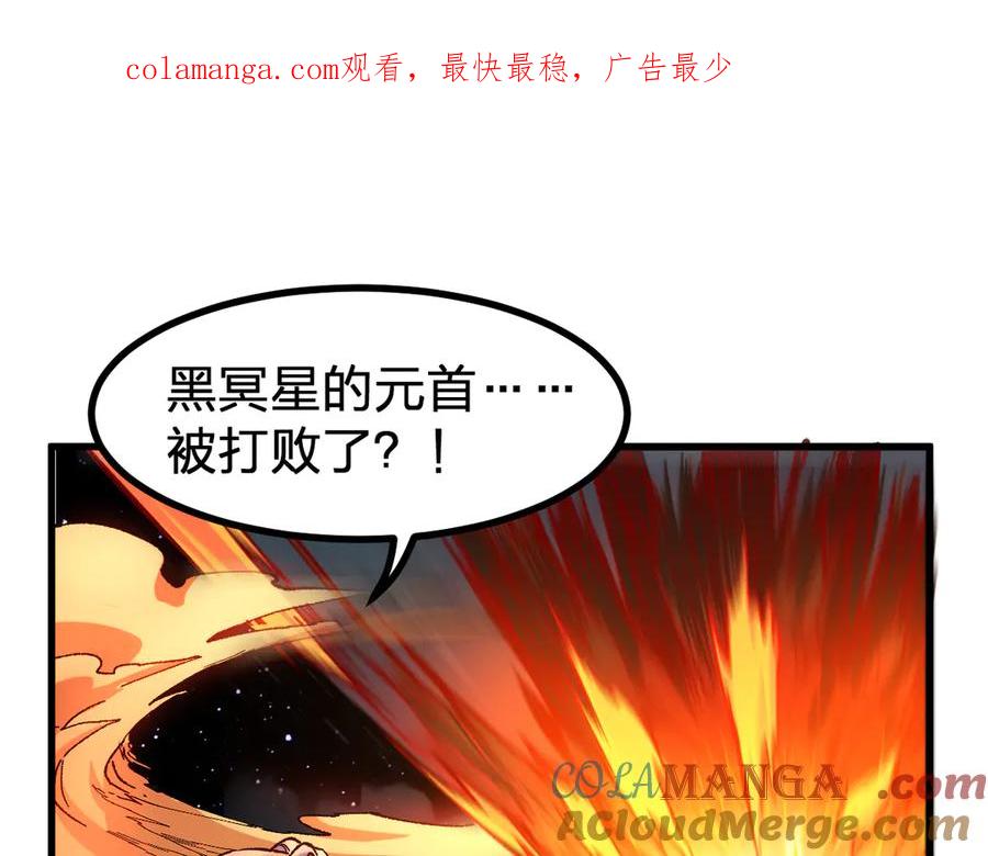 圣墟 辰东漫画,第280话 最盛大的爆炸1图