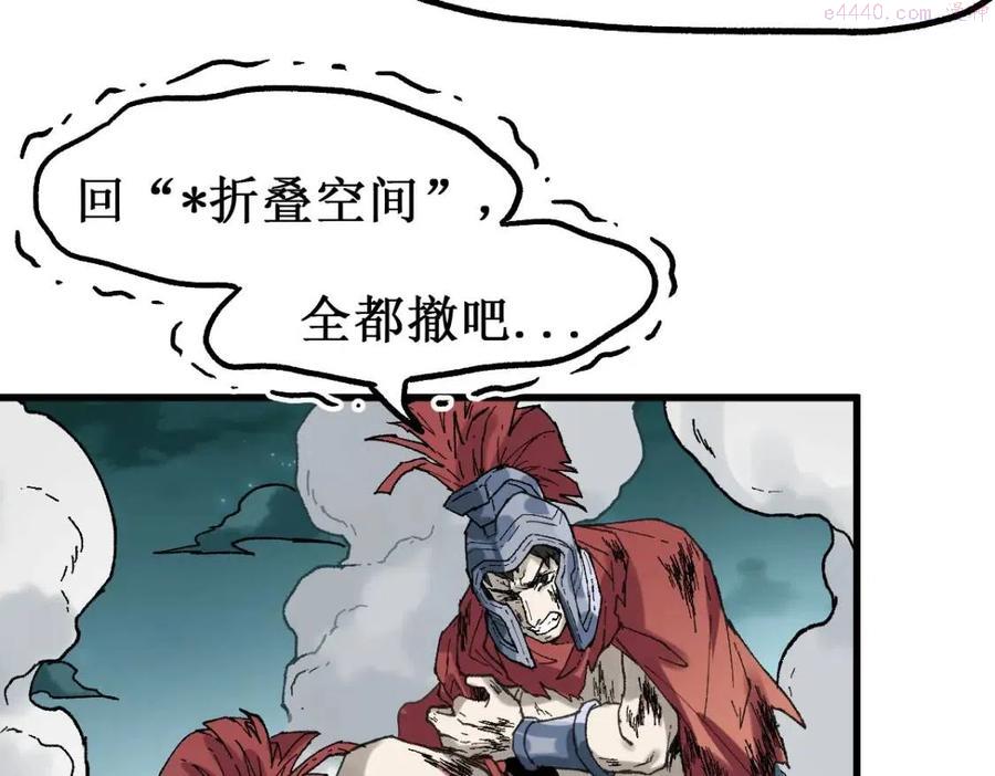 圣墟百科漫画,第138话 挣脱枷锁！5图
