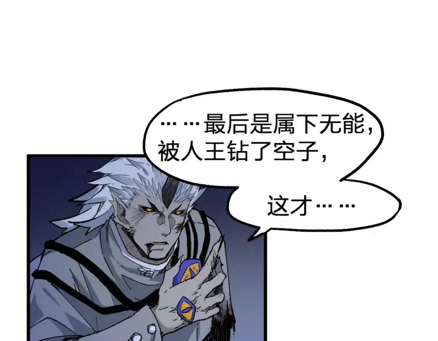 圣墟楚风的老婆有几个漫画,第120话 醉翁之意不在酒2图