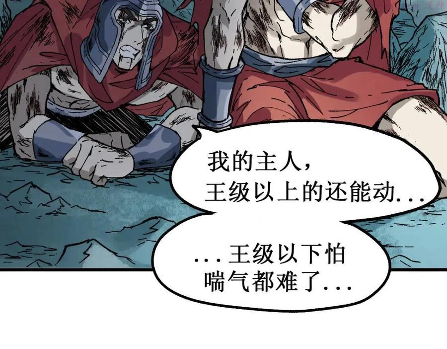 圣墟百科漫画,第138话 挣脱枷锁！2图