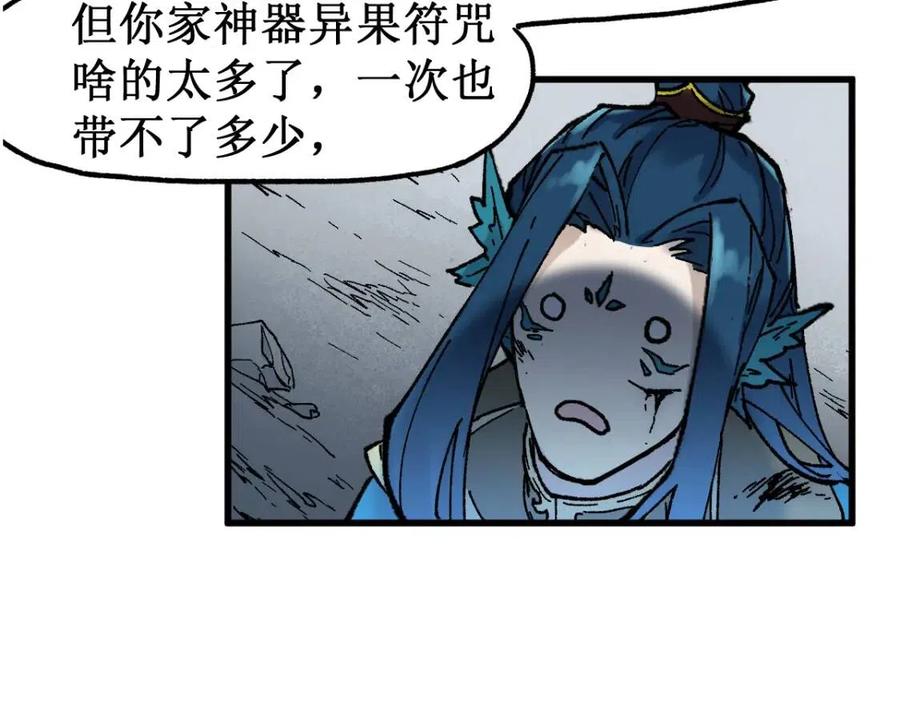 圣墟百科漫画,第123话 氪金大佬3图