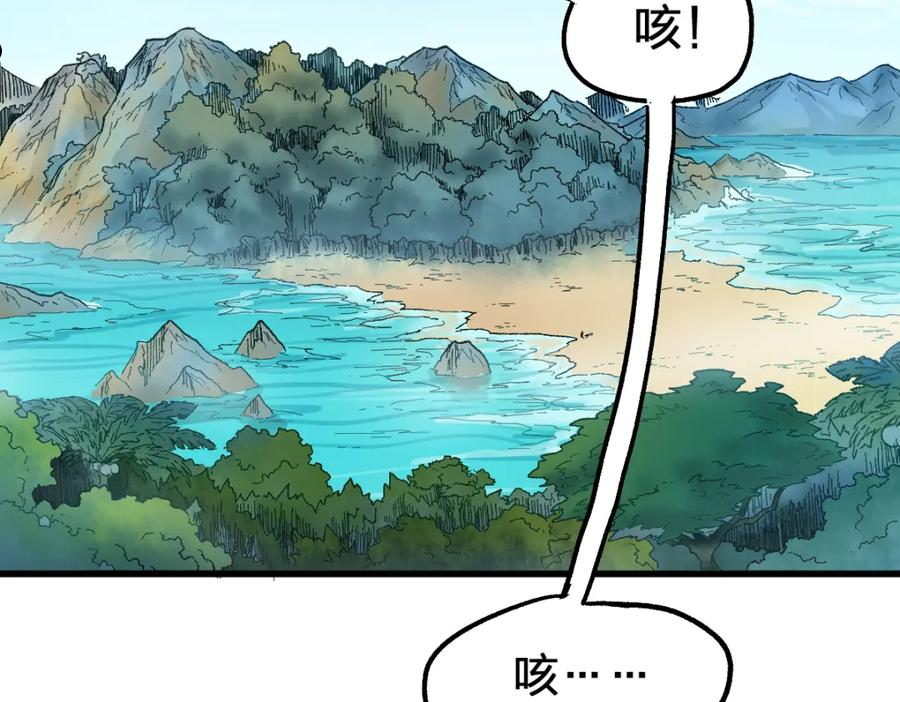 圣墟 辰东漫画,第170话 突破3图