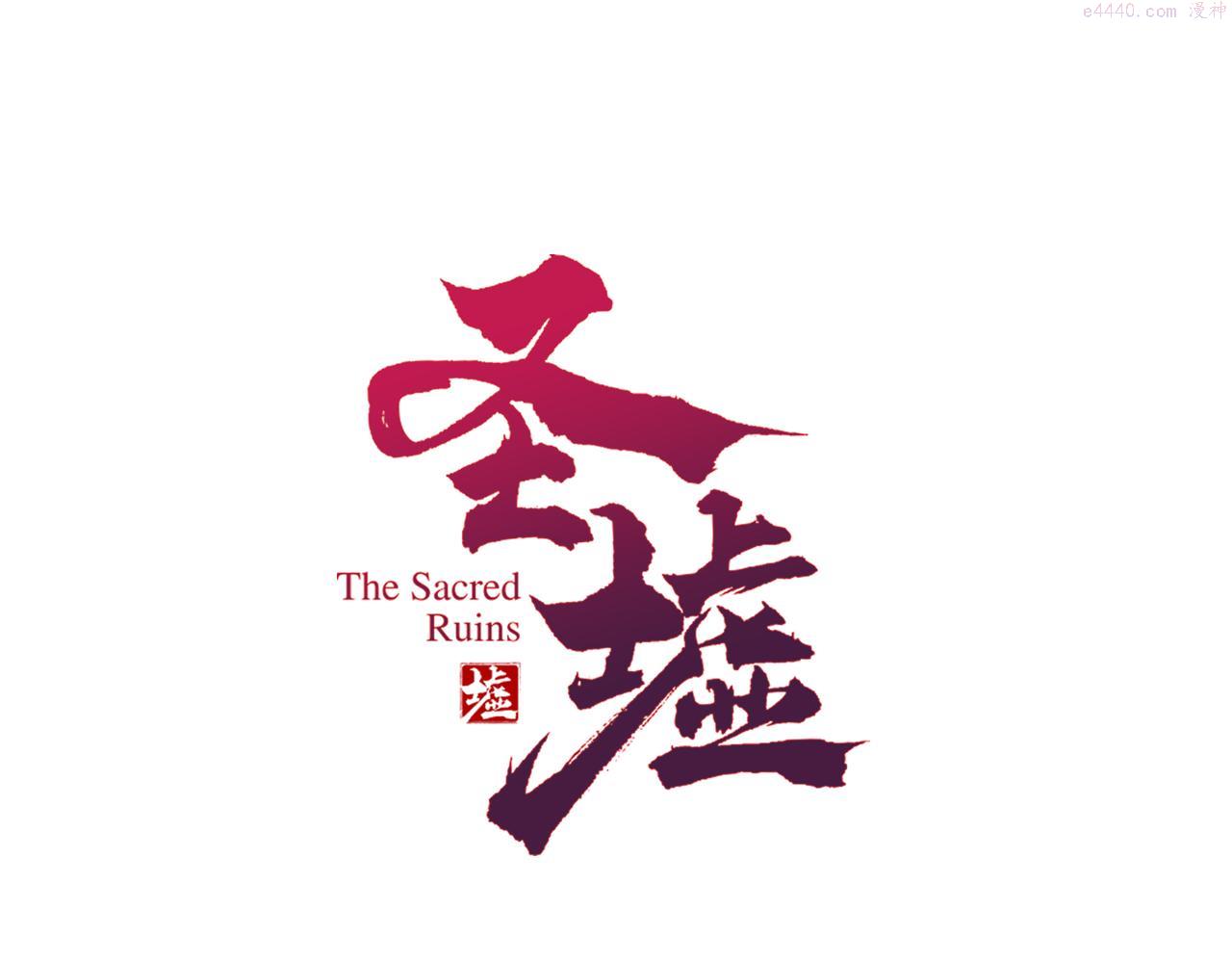 圣墟有声小说漫画,第186话  重创！！！1图