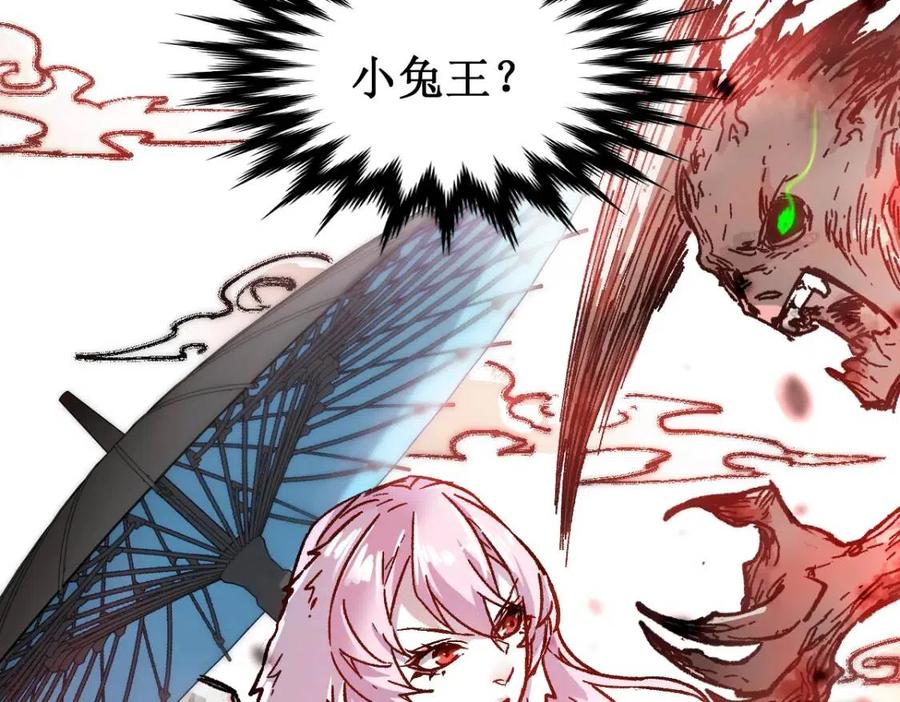 圣墟番外篇漫画,第109话 进攻计划4图