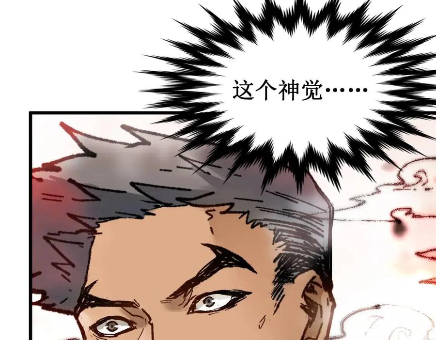 圣墟番外篇漫画,第109话 进攻计划2图