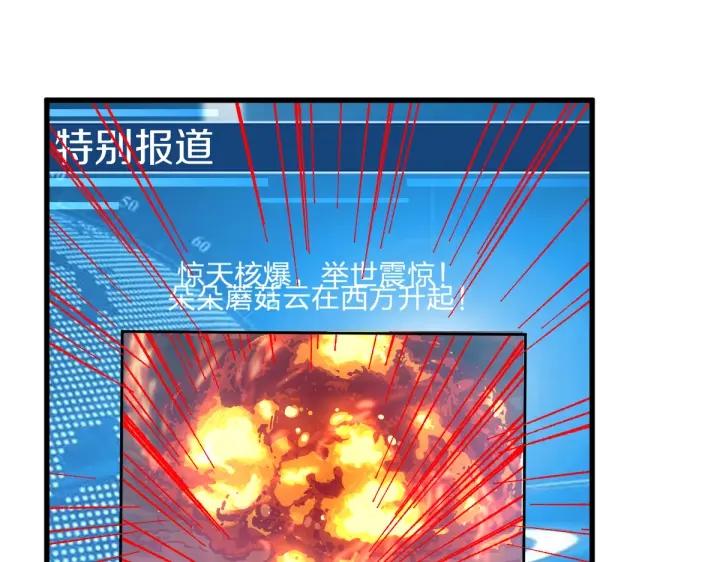 圣墟听书完整版在线免费收听漫画,第175话 美食排行榜3图