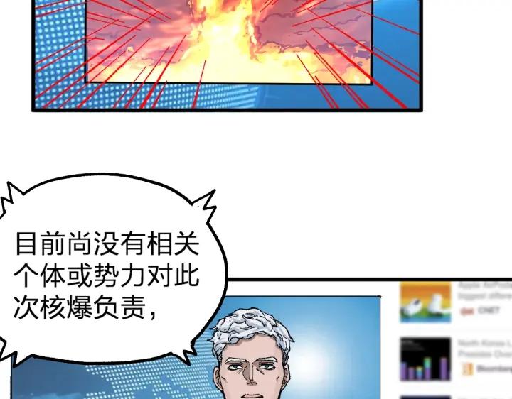 圣墟听书完整版在线免费收听漫画,第175话 美食排行榜4图