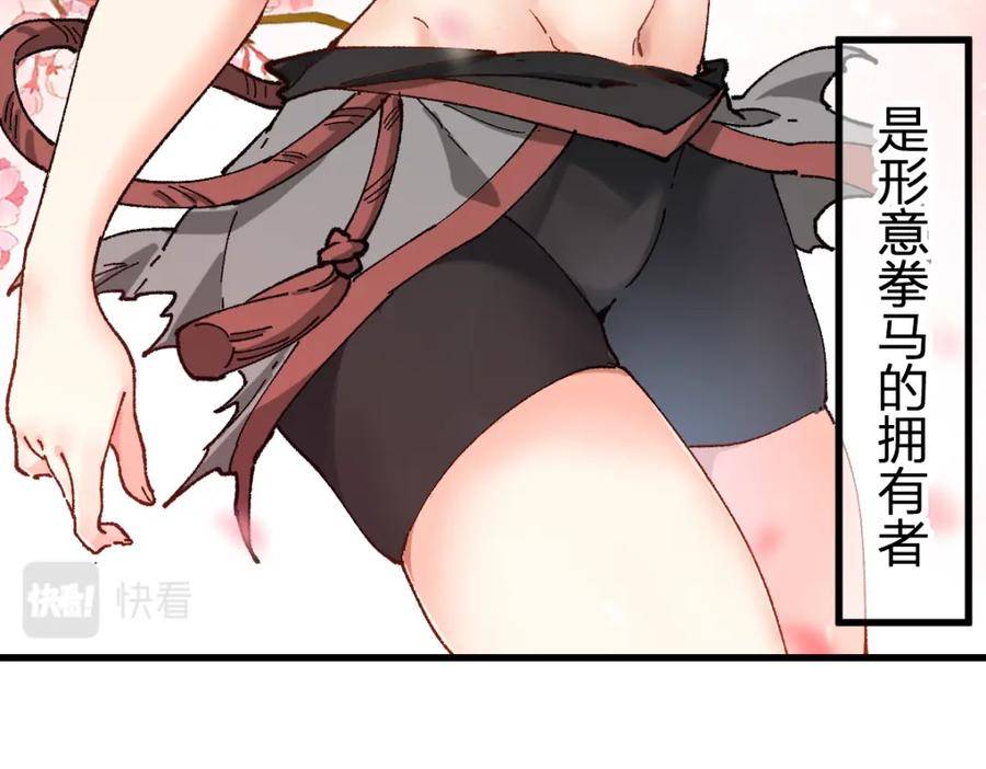圣墟 辰东漫画,第214话 试图突破？！3图