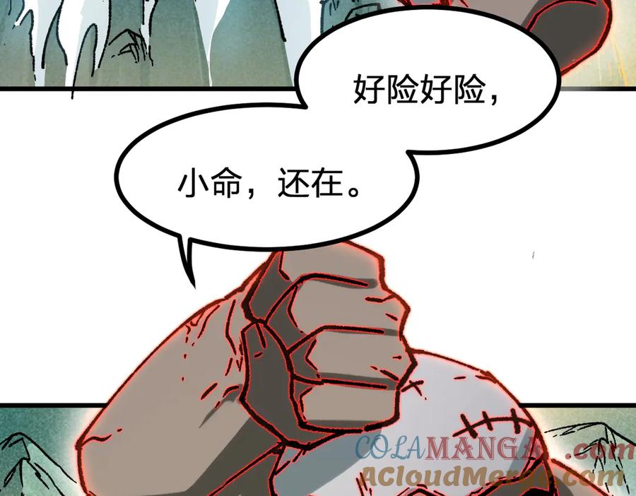 圣墟有声小说漫画,第285话 外星VS昆仑5图
