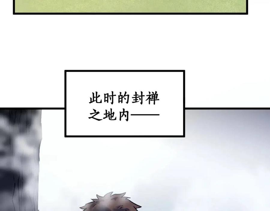 圣墟在我一直都在漫画,第106话 血腥理想国4图
