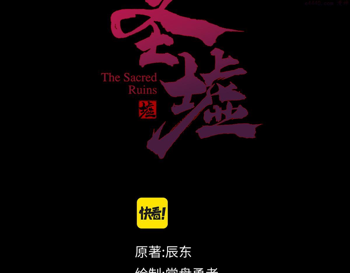 圣墟txt下载全本下载漫画,第195话 收货！3图