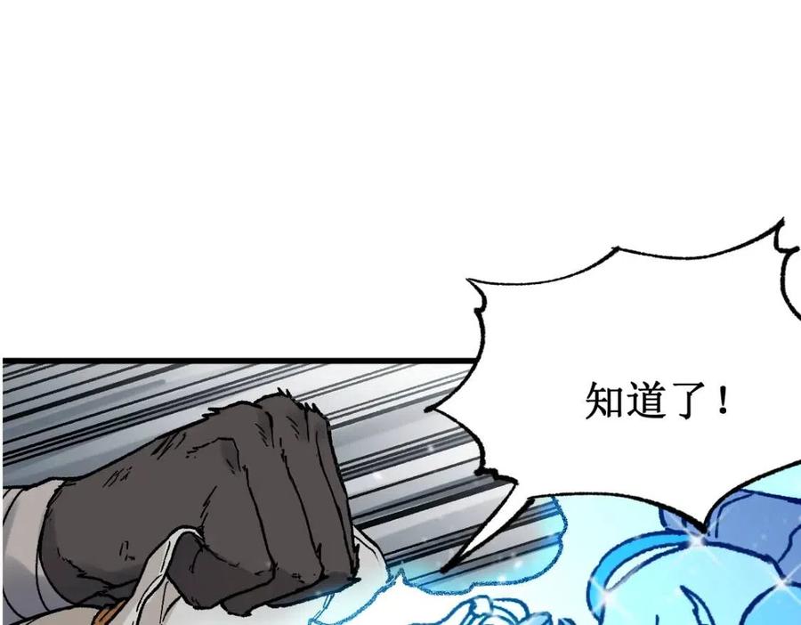 圣墟百科漫画,第123话 氪金大佬1图