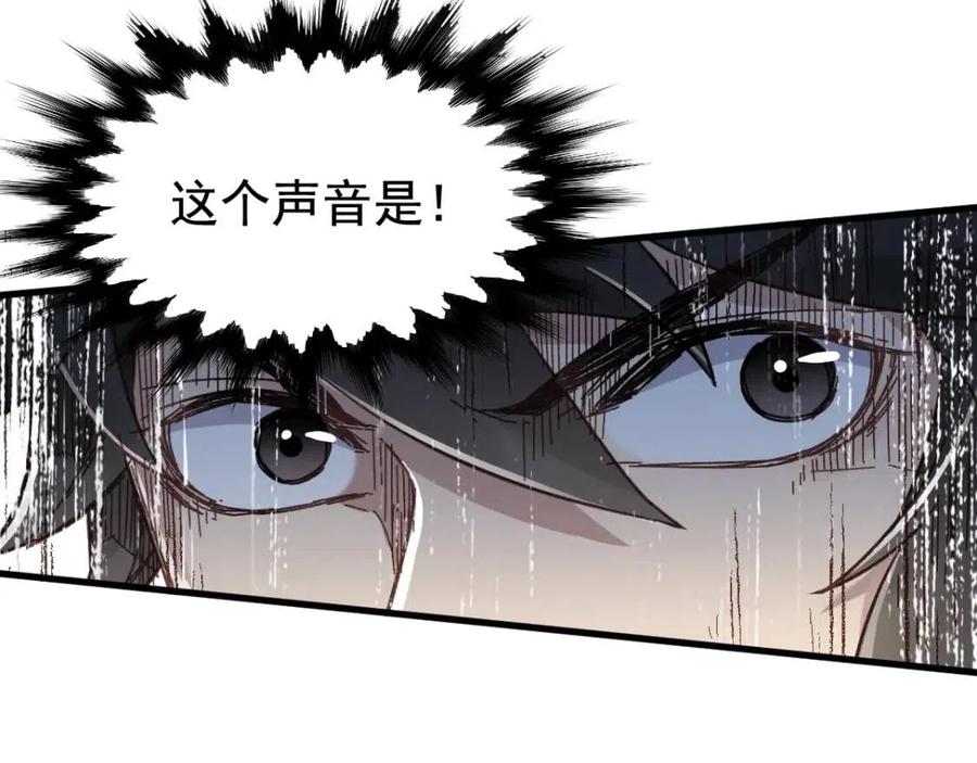 圣墟番外篇漫画,第18话 命悬一线3图
