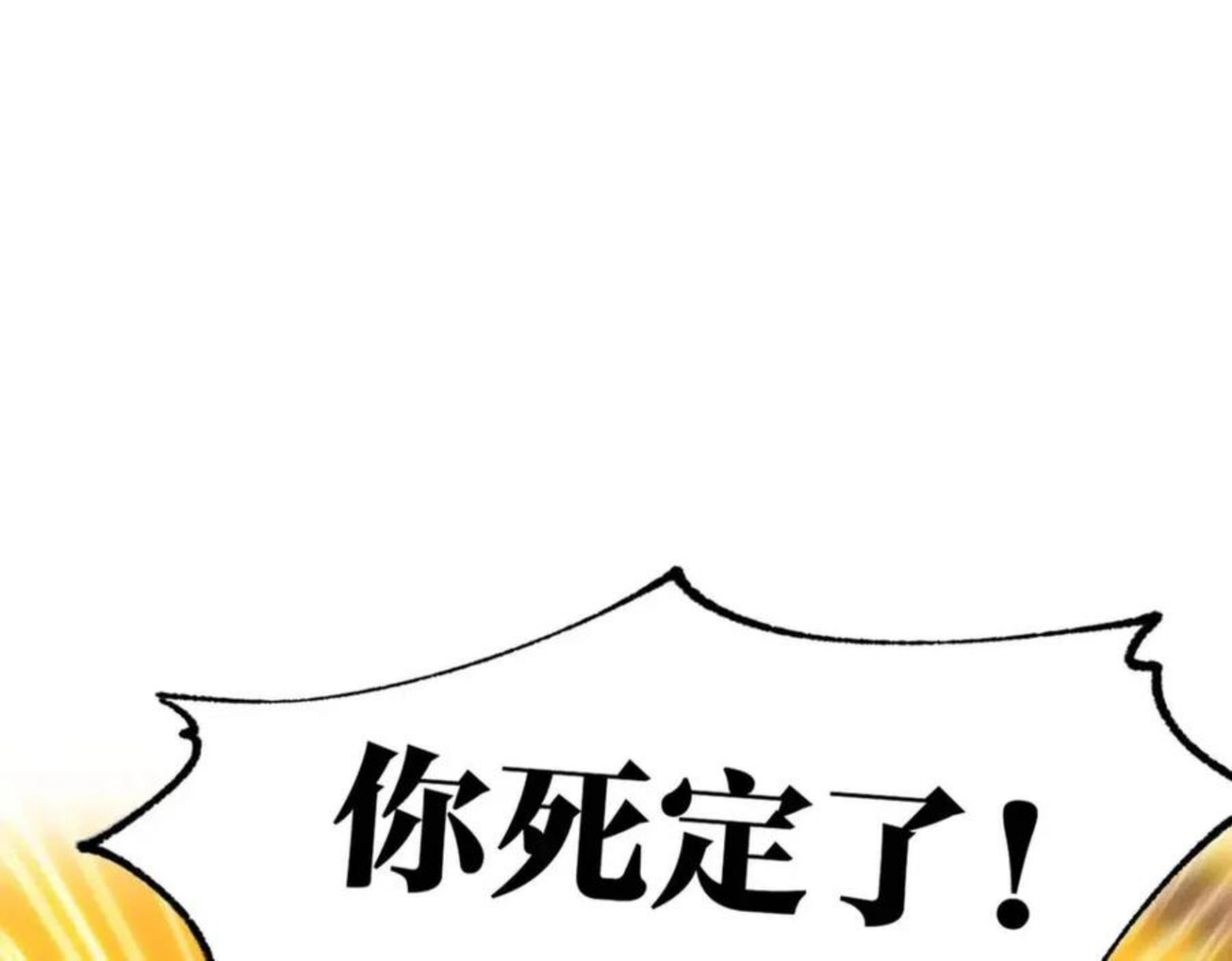 圣墟 辰东漫画,第162话 威震奥林匹斯4图