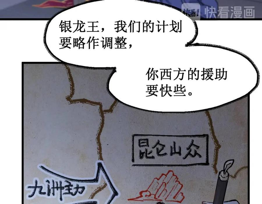 圣墟楚风的老婆有几个漫画,第120话 醉翁之意不在酒5图