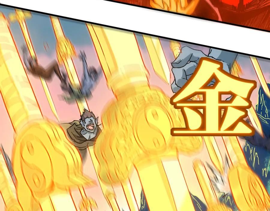 圣墟百科漫画,198话 战略失效？大危机？！3图
