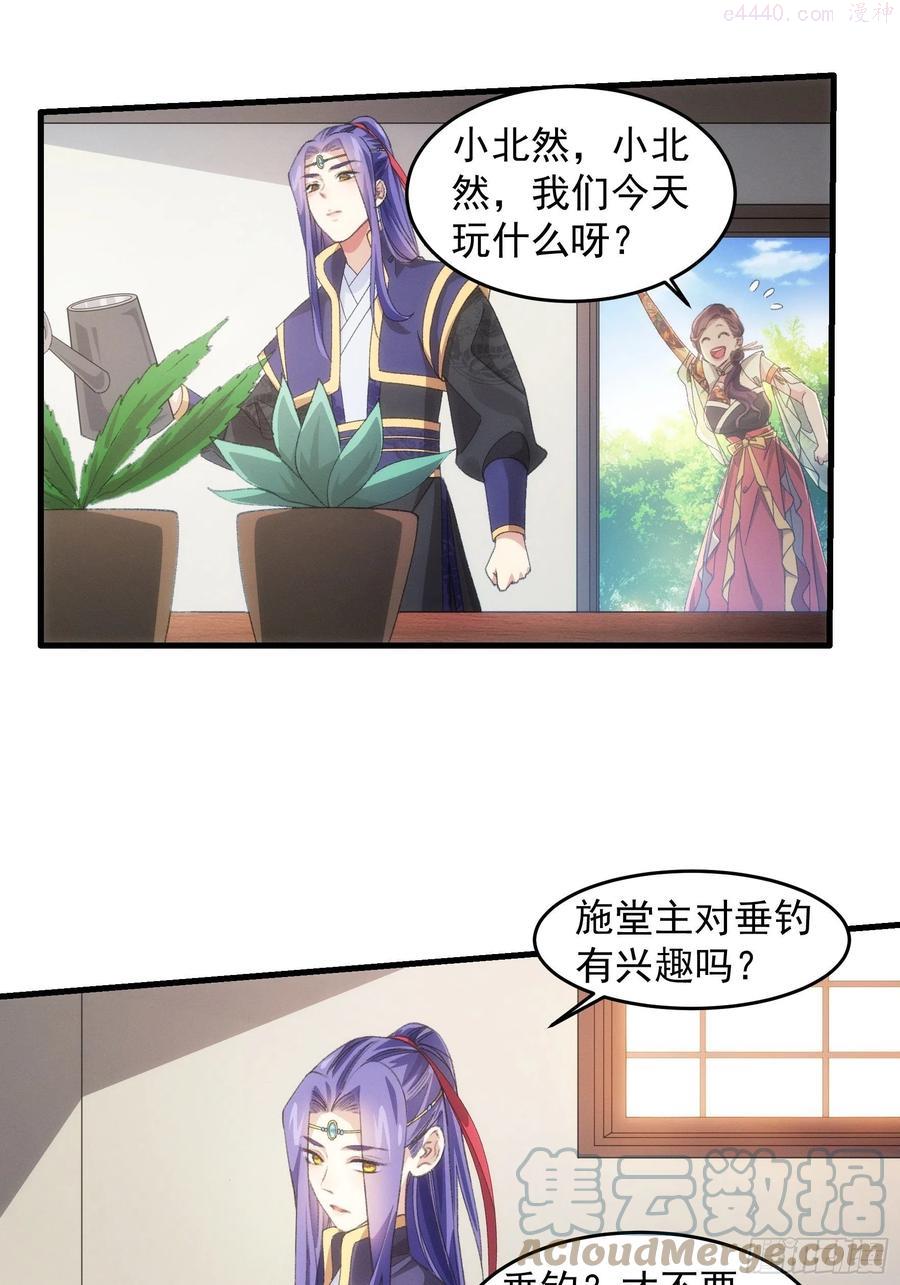 我就是不按套路出牌讲了什么漫画,第40话 厨艺小当家3图