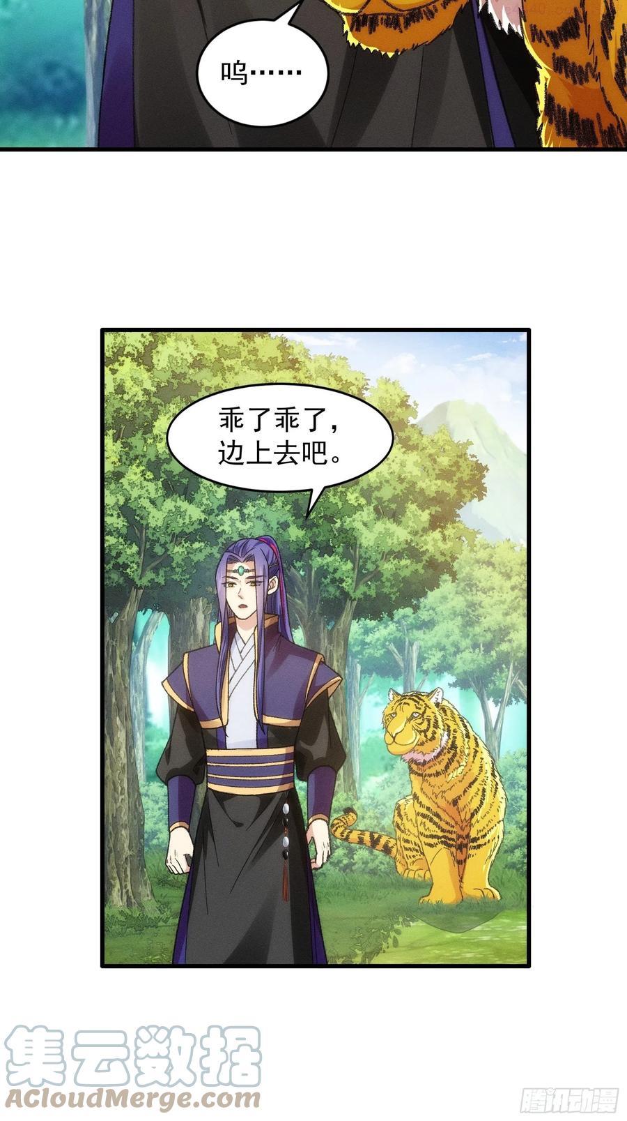 我就是不按套路出牌漫画在哪看漫画,第24话 魔教这么有钱吗5图
