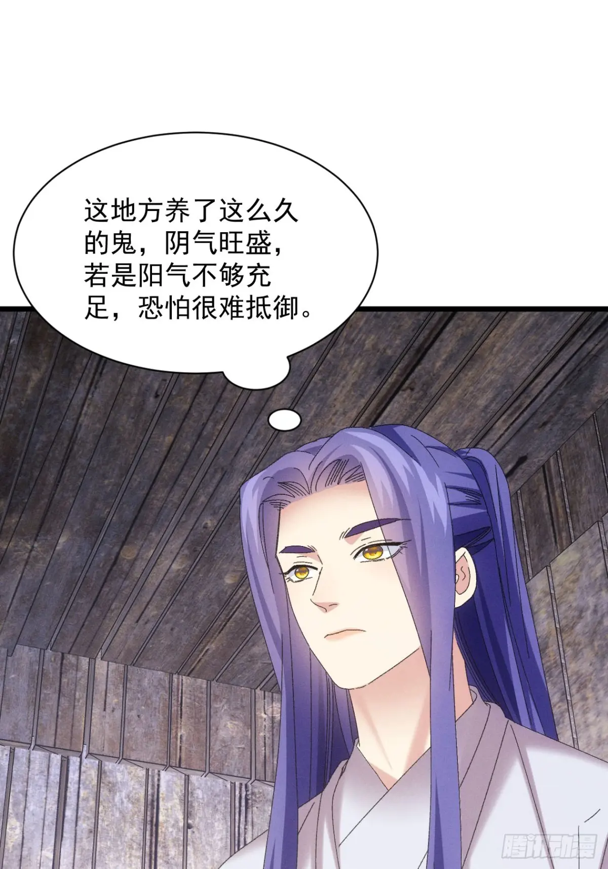 我就是不按套路出牌漫画免费看漫画,第292话 培养人才5图