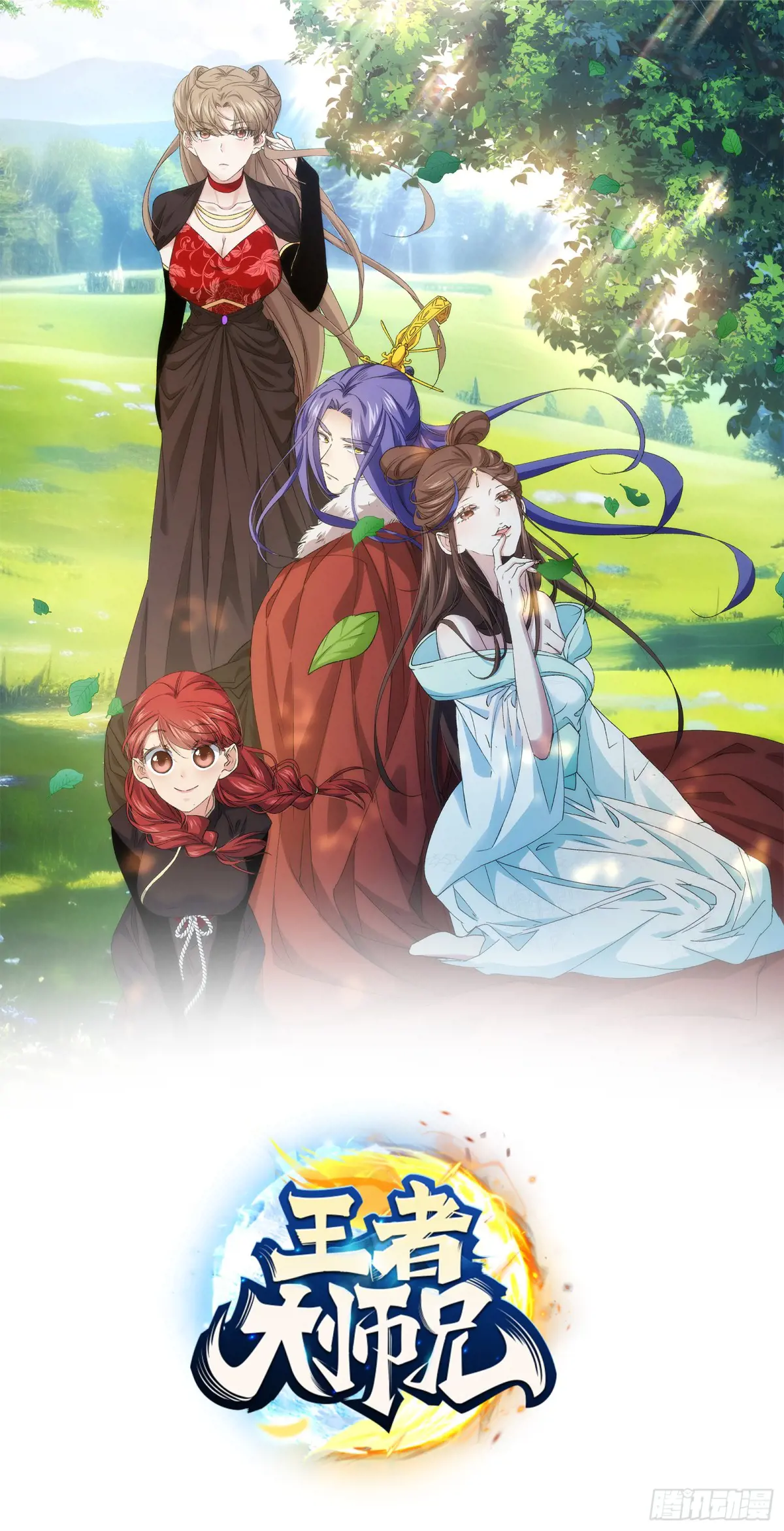 我就是不按套路出牌讲了什么漫画,第288话 女鬼1图