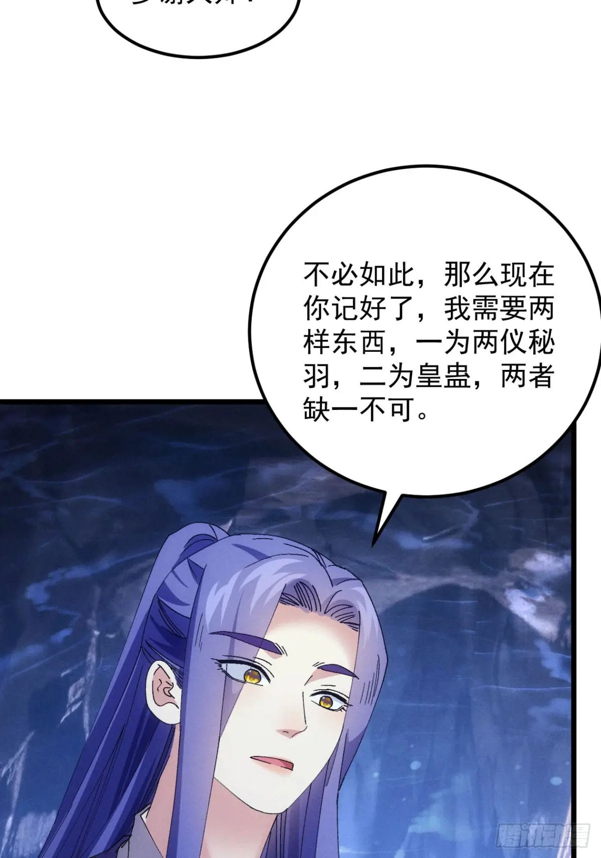 我就是不按套路出牌无删减漫画,第277话  收获颇丰4图