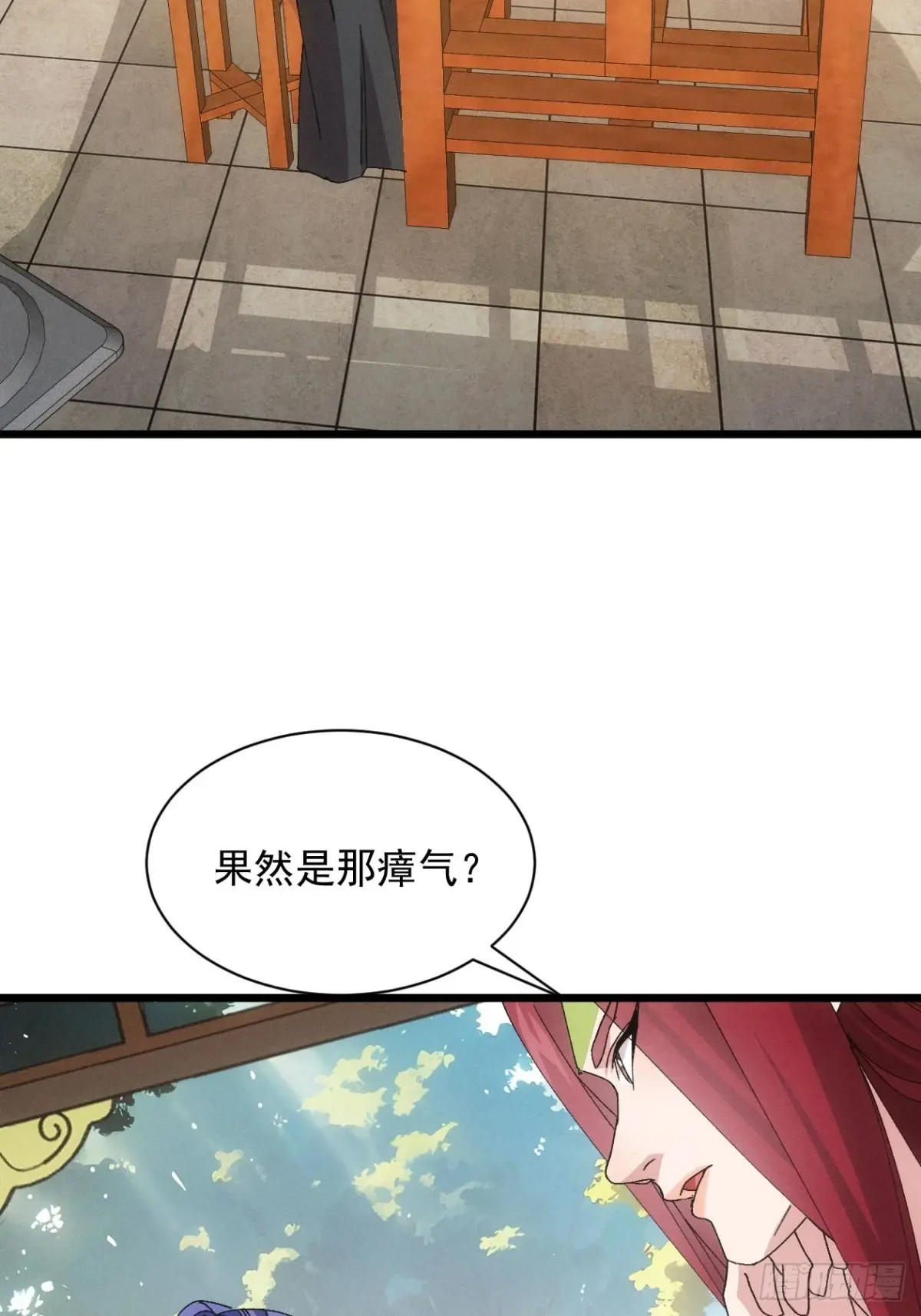 我就是不按套路出牌漫画全集解说漫画,第283话 回归4图
