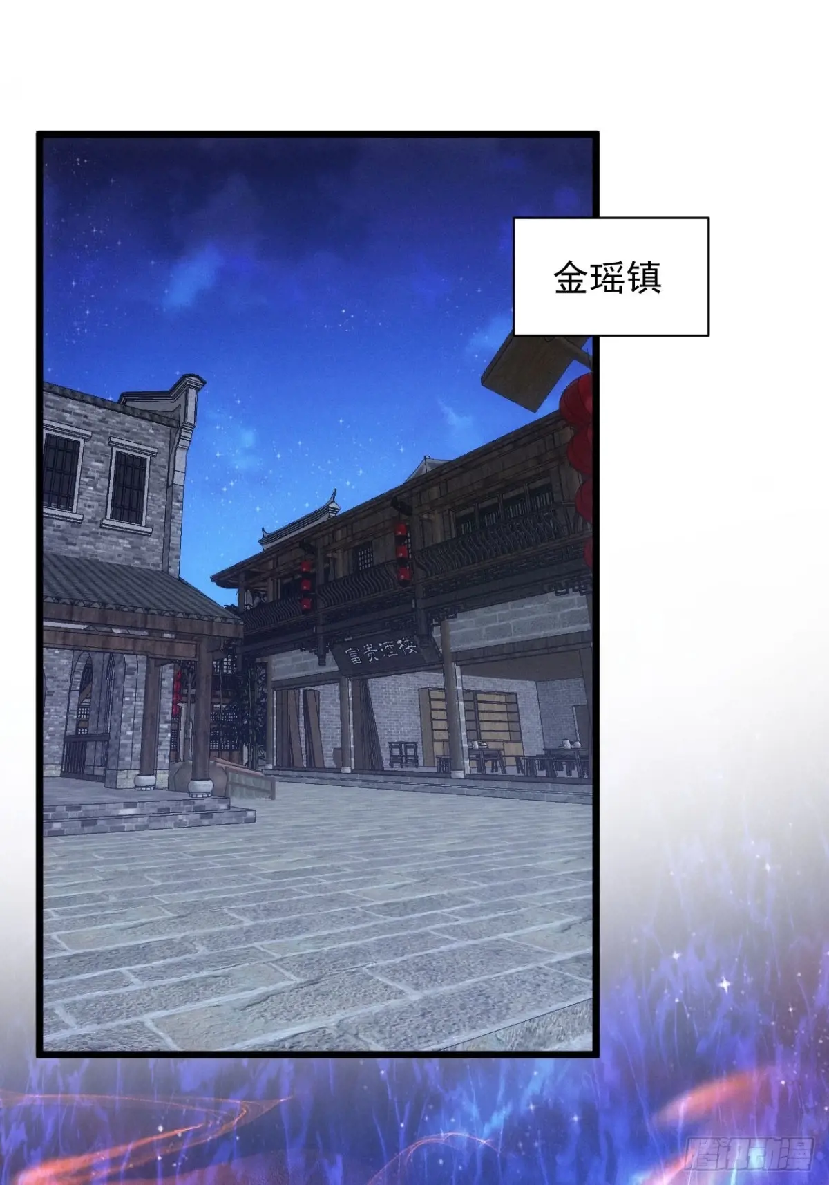 我就是不按套路出牌讲了什么漫画,第285话 内忧外患3图