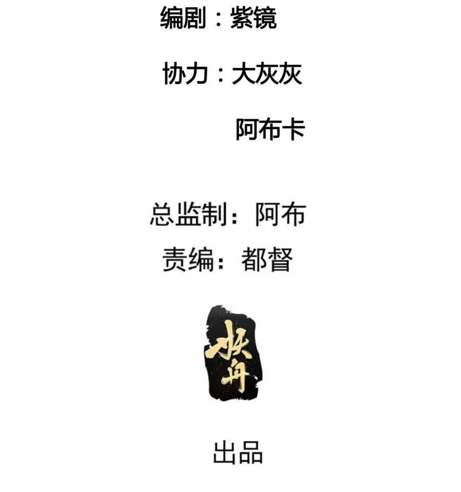 我就是不按套路出牌结局是什么漫画,第299话 被发现了3图