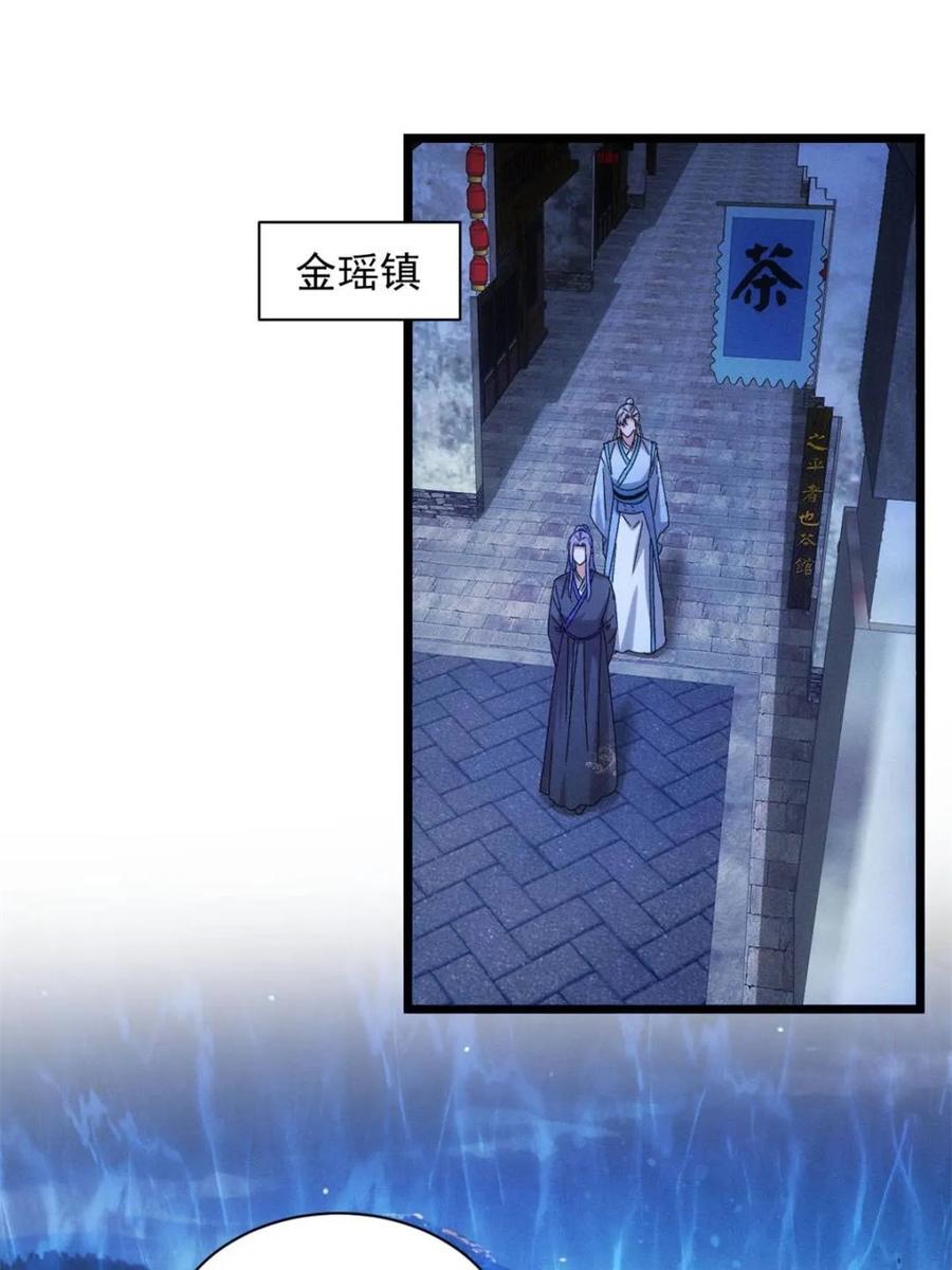 我就是不按套路出牌小说下载漫画,第298话 发装备5图