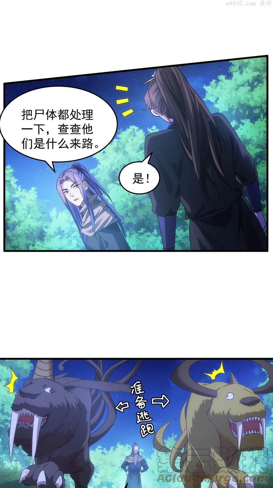 我就是不按套路出牌txt精校版漫画,第42话 你俩打一架5图