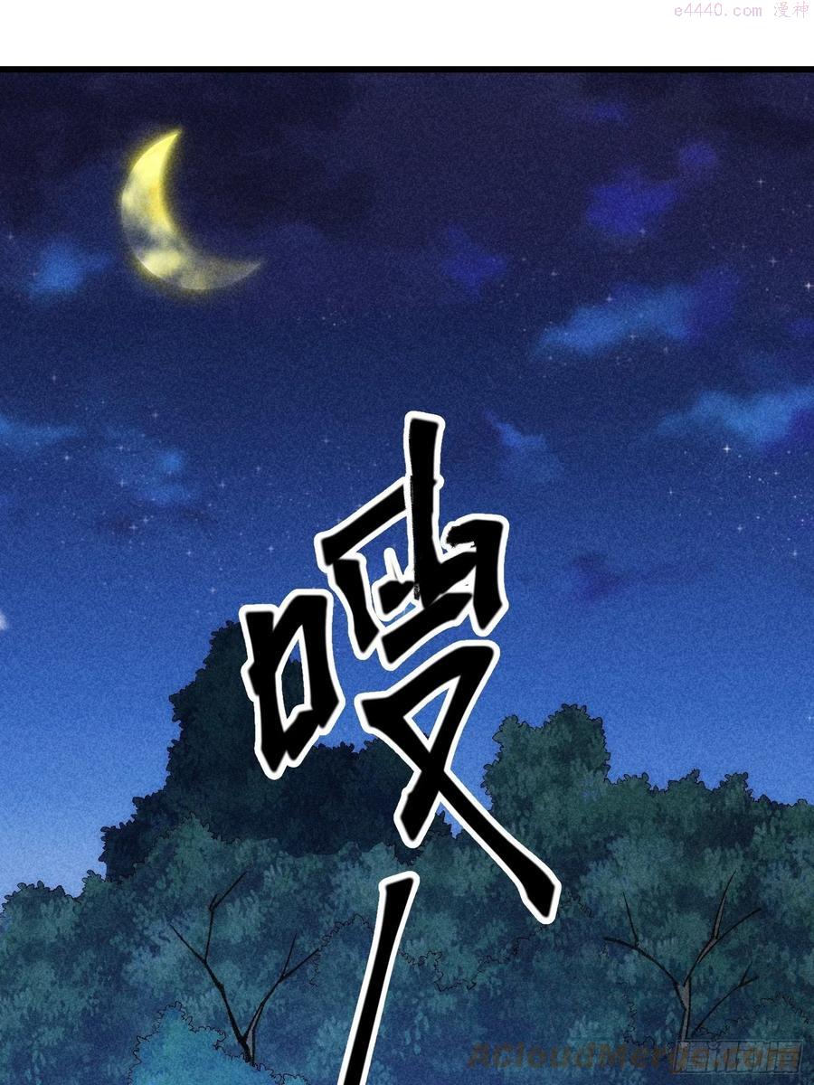 我就是不按套路出牌小说免费阅读漫画,第16话 别怕，闹鬼而已3图