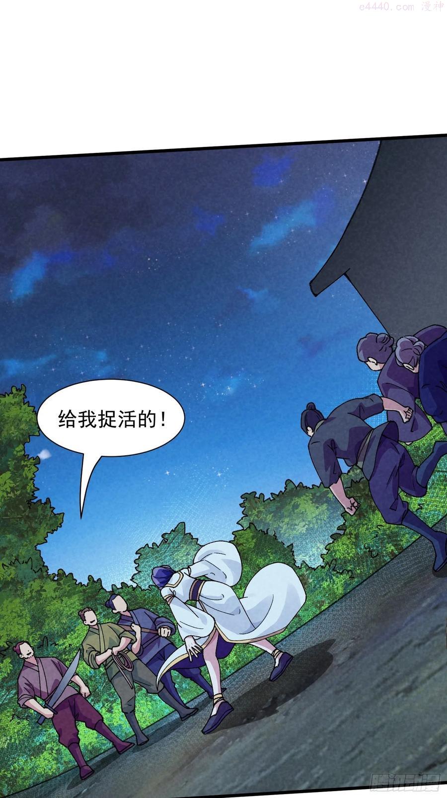 我就是不按套路出牌免费在线阅读漫画,第13话 何方高人4图