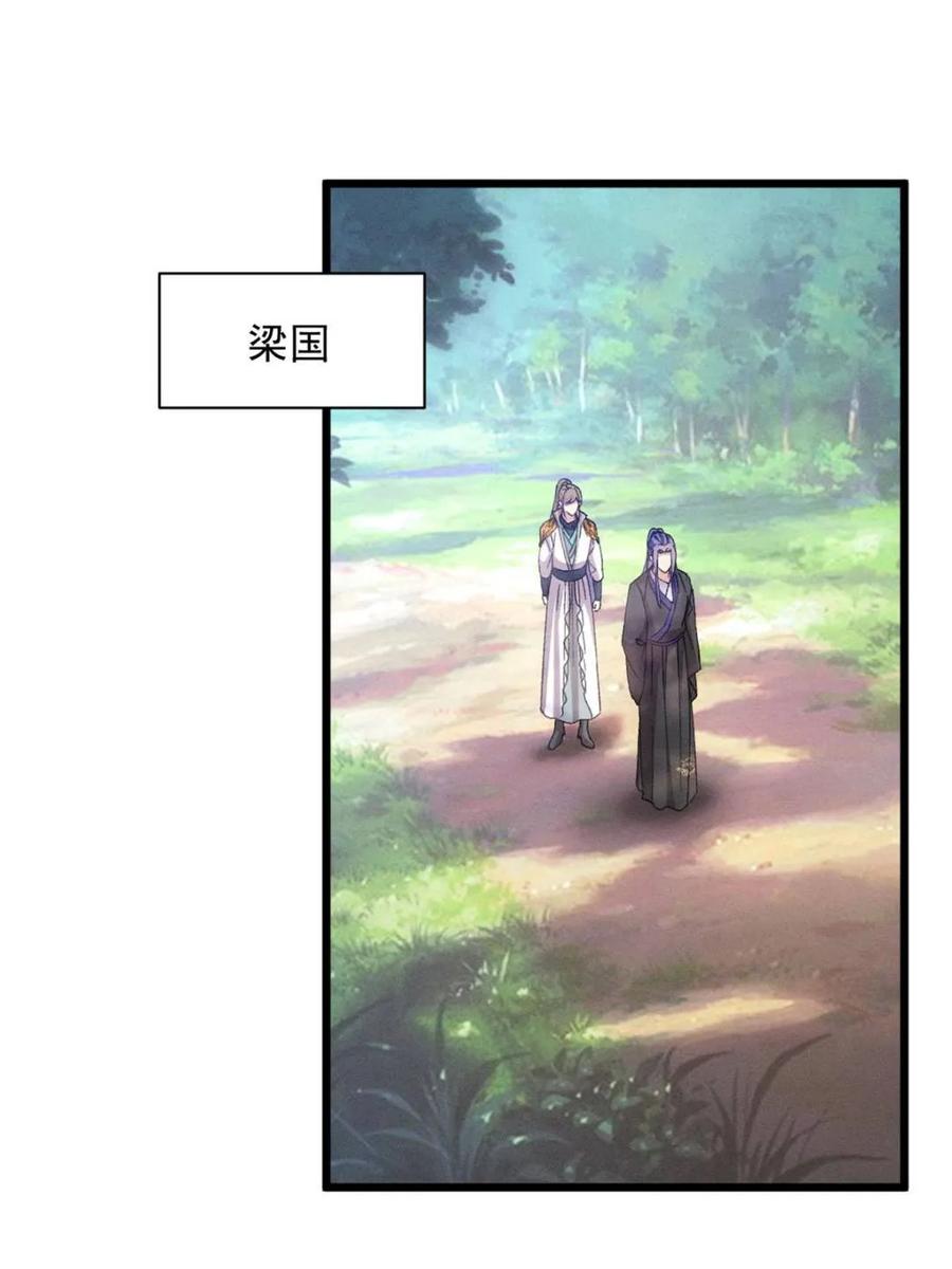 我就是不按套路出牌正版完整漫画,第307话 有诈5图