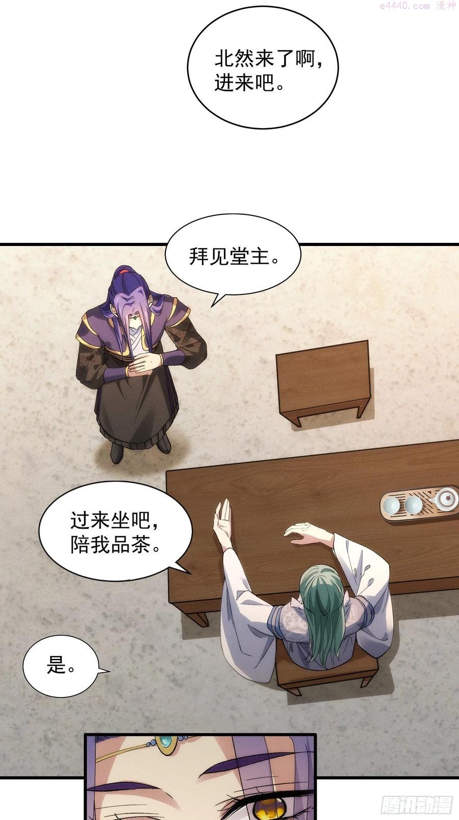 我就是不按套路出牌听书免费漫画,第31话 上梁不正下梁歪4图