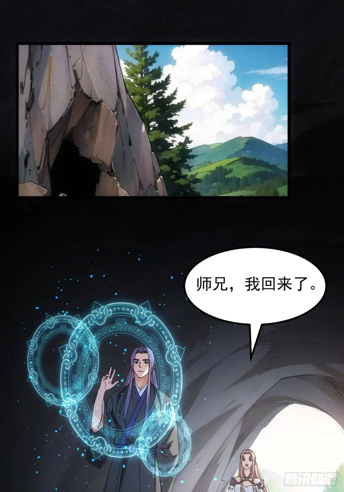 我就是不按套路出牌漫画解说漫画,第263话  新小弟3图
