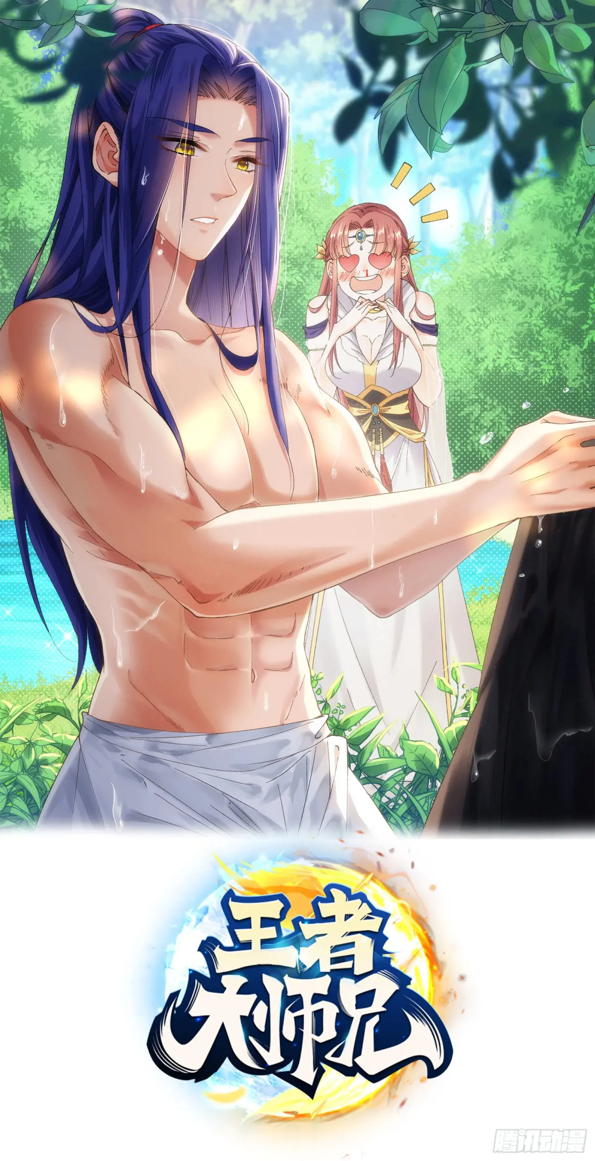 我就是不按套路出牌笔趣阁无弹窗漫画,第284话 富婆真的香1图