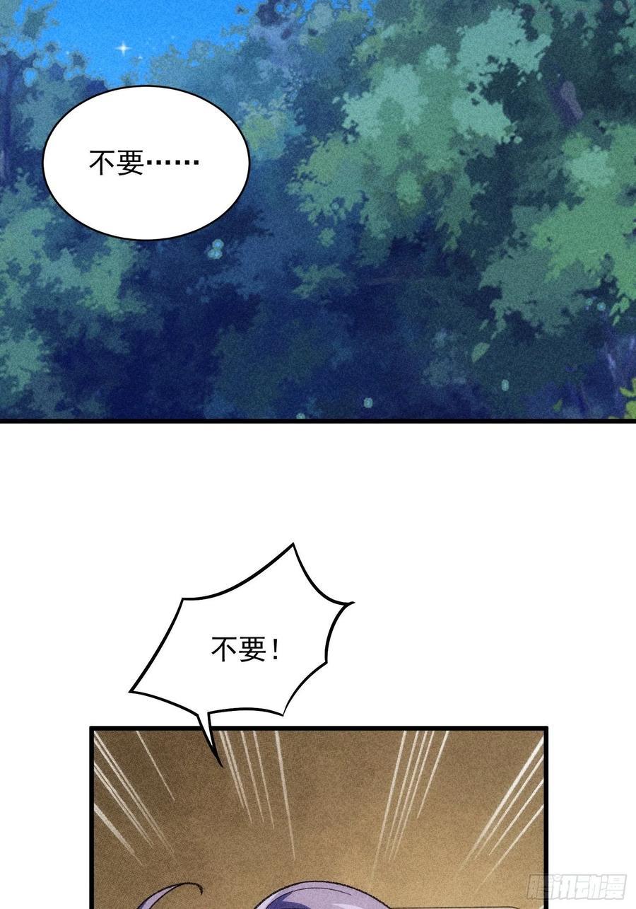 我就是不按套路出牌笔趣阁无弹窗漫画,第14话 就是要吃点苦头4图