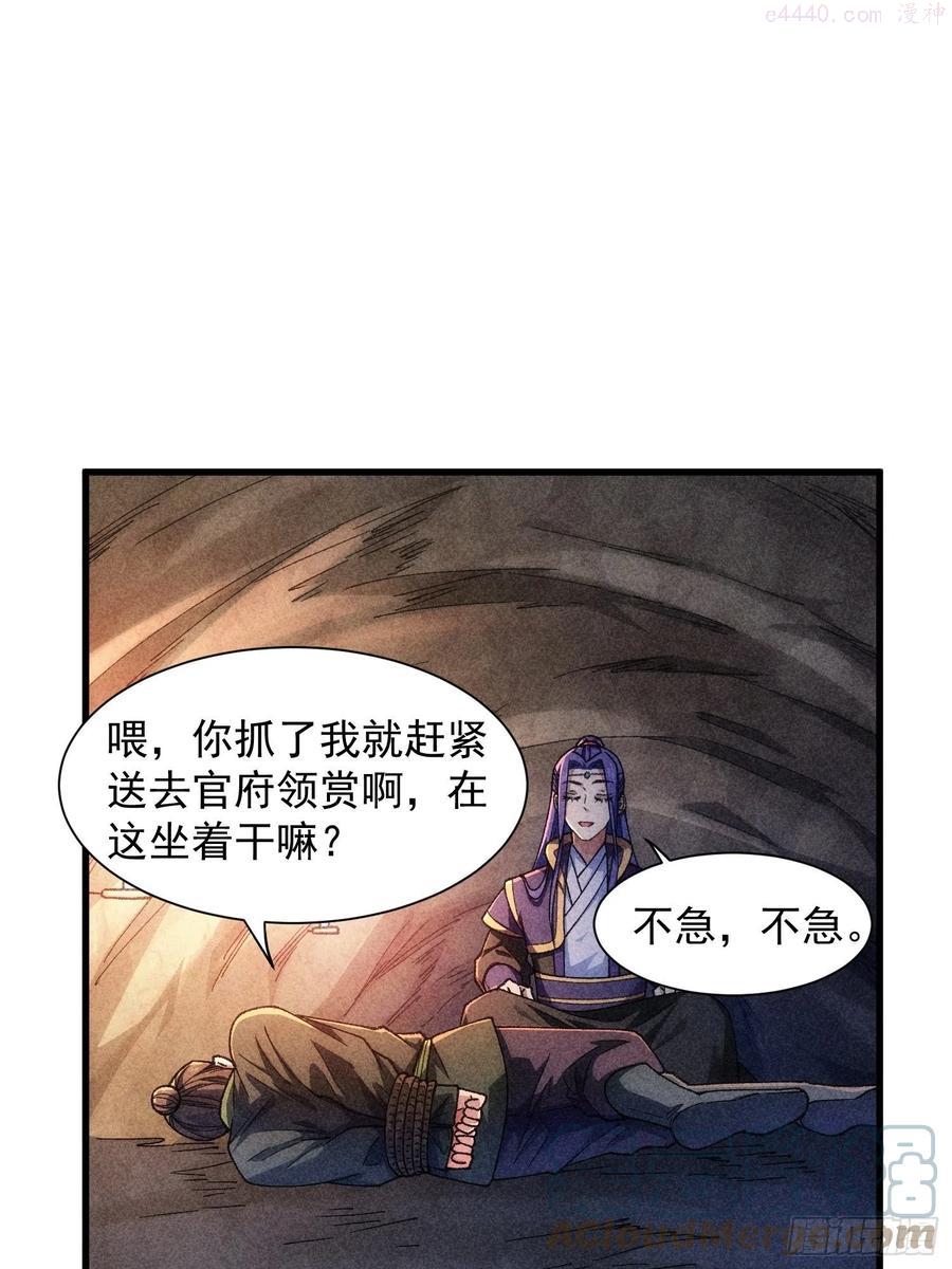 我就是不按套路出牌男主几个老婆漫画,第18话 你在教我做事？3图