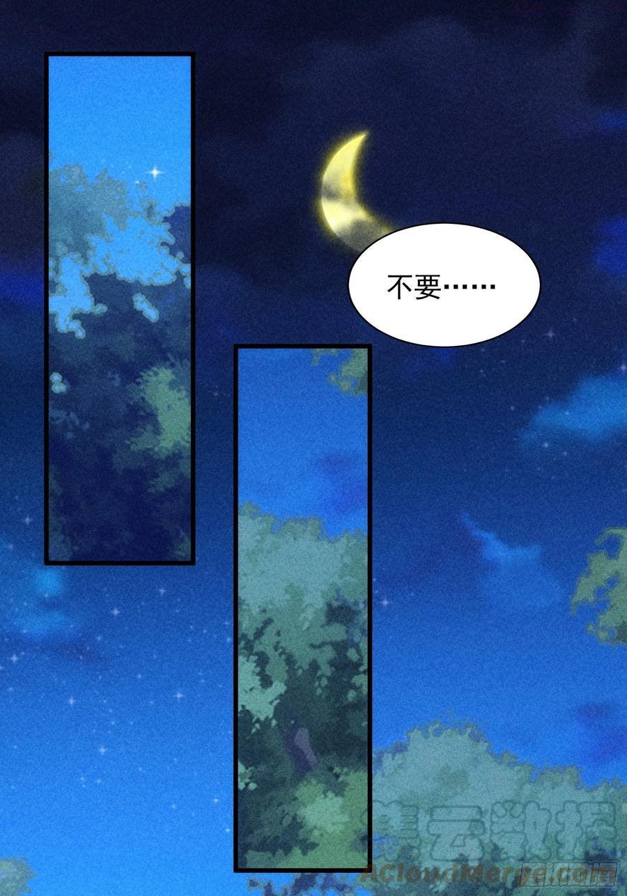 我就是不按套路出牌笔趣阁无弹窗漫画,第14话 就是要吃点苦头3图