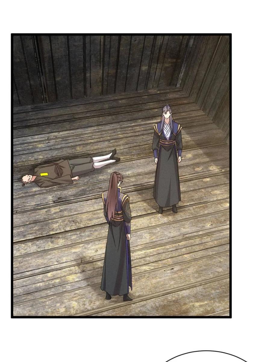 我就是不按套路出牌小说下载漫画,第297话 最疼爱的师弟5图