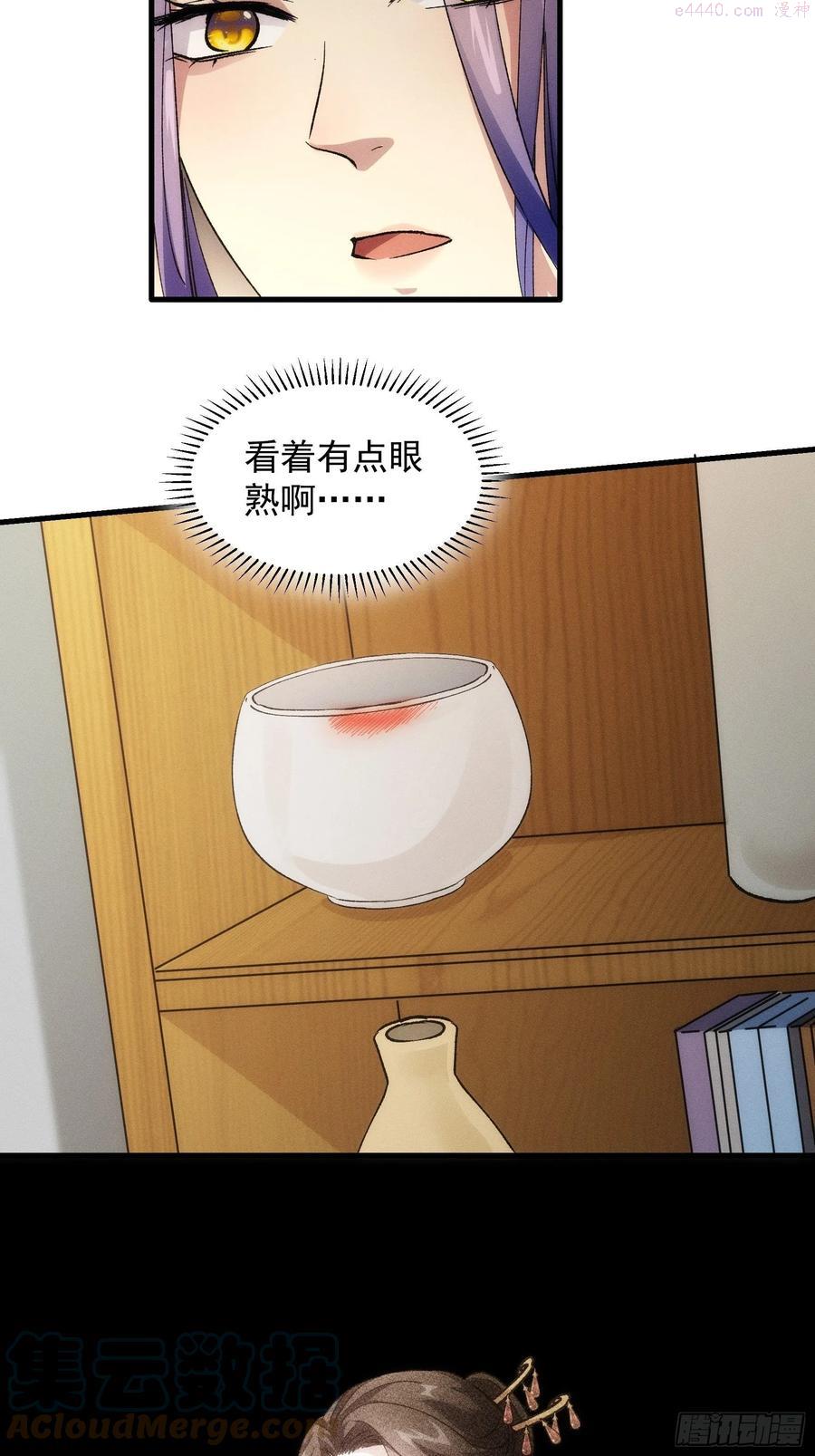 我就是不按套路出牌听书免费漫画,第31话 上梁不正下梁歪5图