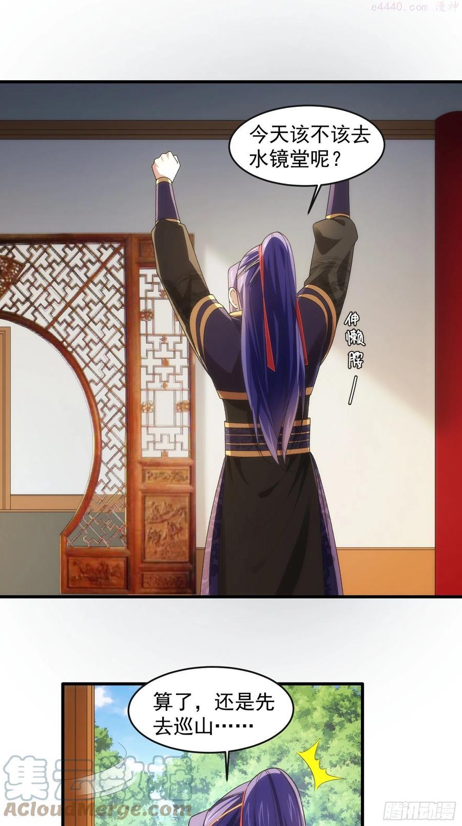 我就是不按套路出牌江北然实力漫画,第36话 容易吗我3图