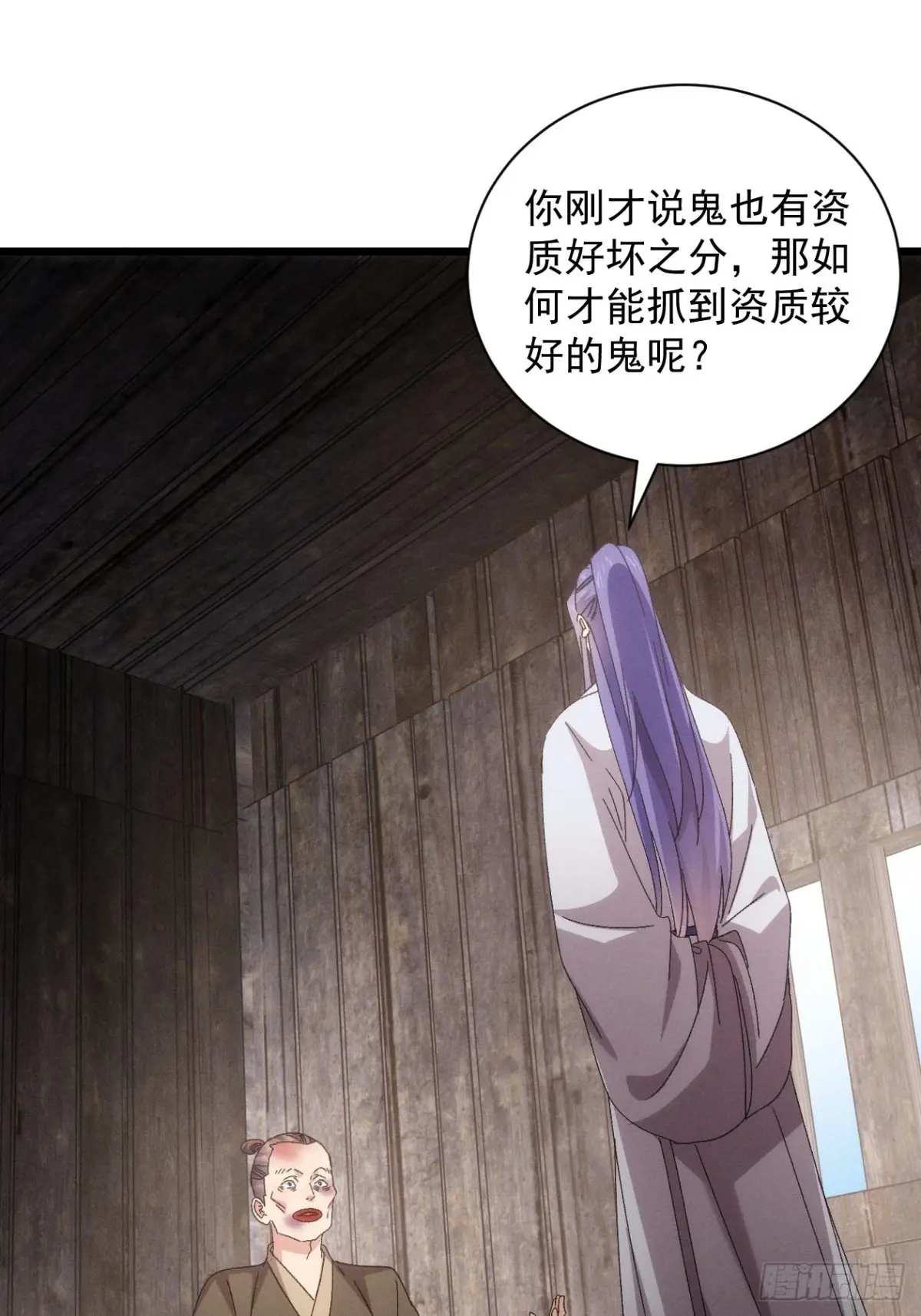 我就是不按套路出牌江北然漫画,第291话 留守3图