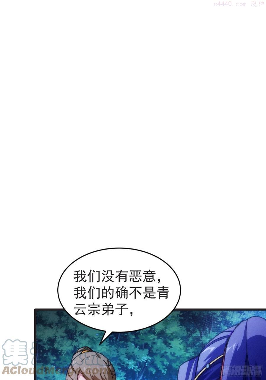 我就是不按套路出牌通关攻略漫画,第21话 兄弟你这是主角模板3图